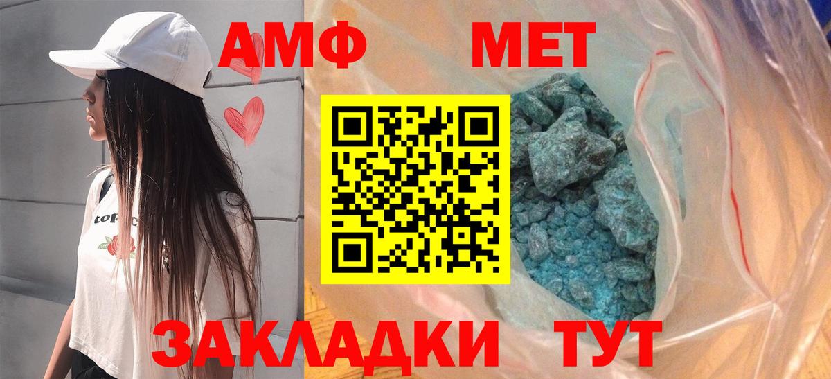 Амфетамин Розовый Нефтекумск