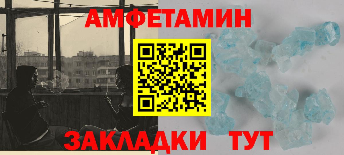 АМФ 97%  Вход с VPN  АМФЕТАМИН  Нефтекумск 
