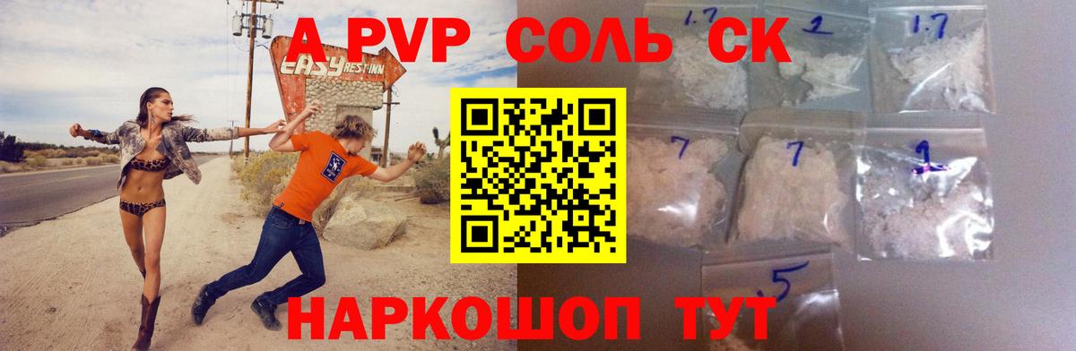 А ПВП VHQ Нефтекумск