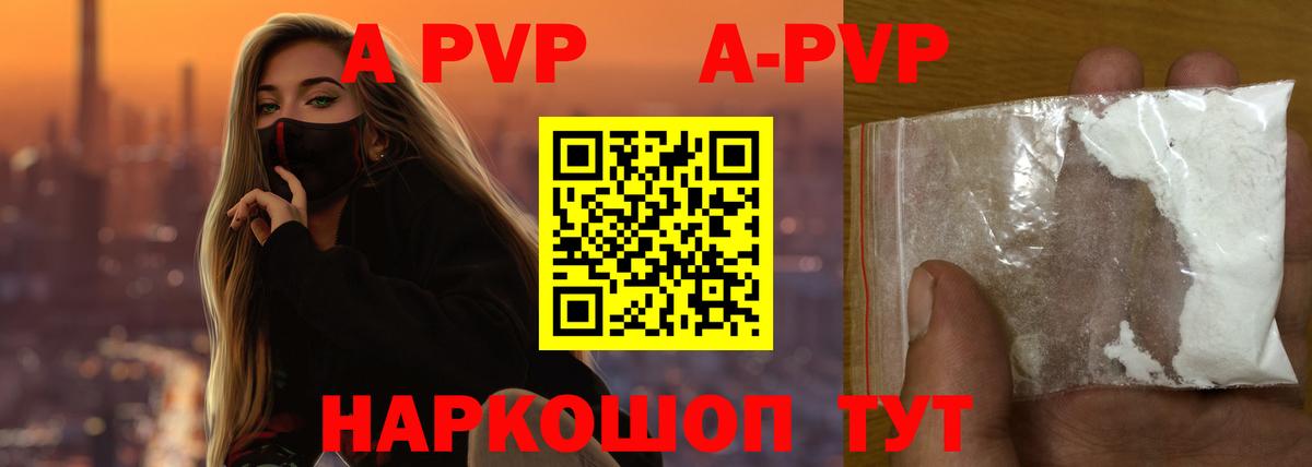 A PVP Соль  Alpha PVP крисы CK  Нефтекумск  Вход с VPN  A PVP  Alpha-PVP СК КРИС 