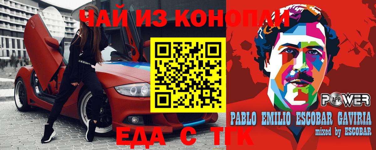 Печенье с ТГК марихуана  Вход с VPN  Нефтекумск 