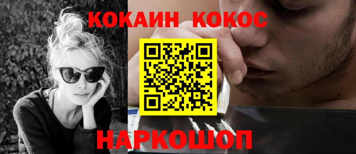 Cocaine Перу Нефтекумск