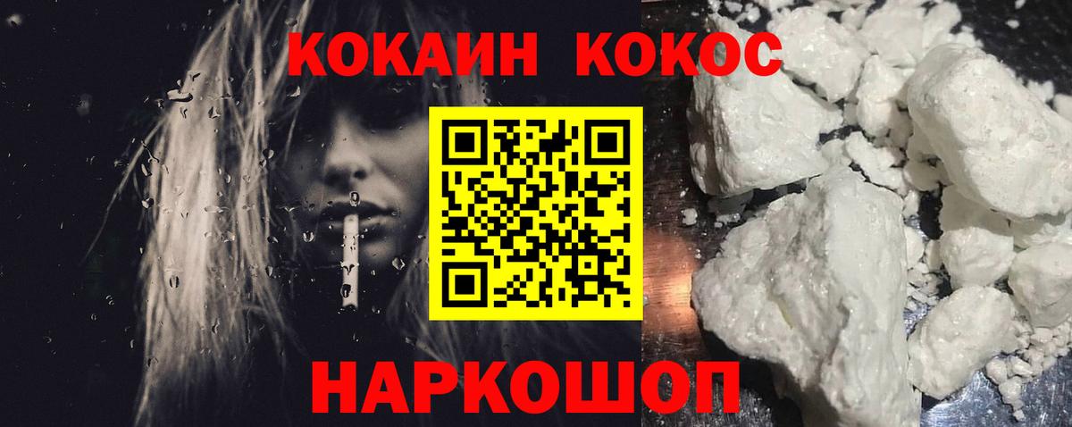 КОКАИН Боливия  COCAIN  КОКАИН Columbia  Нефтекумск  Вход с VPN 