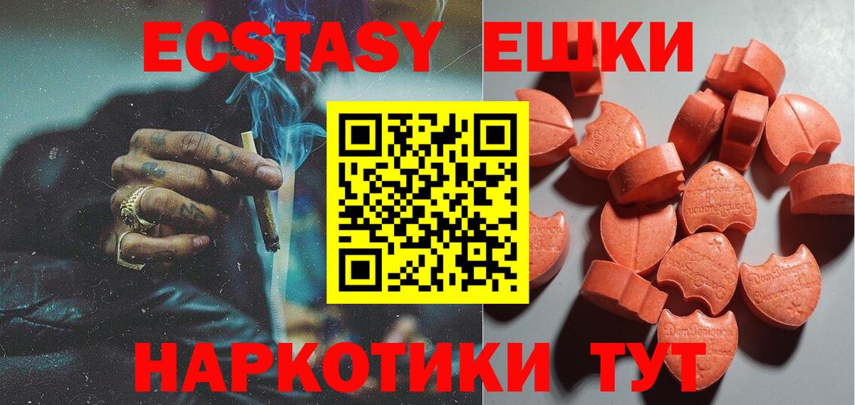 Ecstasy Philipp Plein  Вход с VPN  Экстази  Нефтекумск 