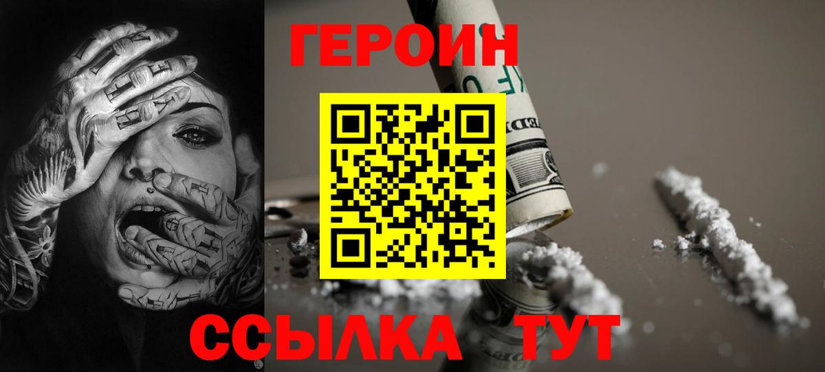 ГЕРОИН Heroin  Героин  Нефтекумск  Вход с VPN 