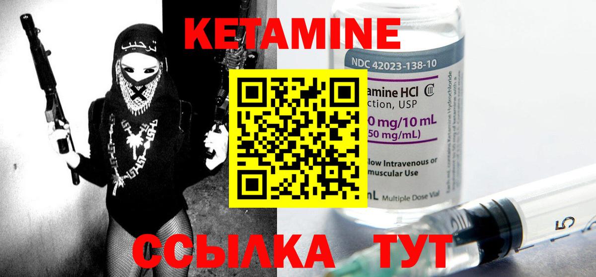 Нефтекумск  Кетамин ketamine  Вход с VPN 