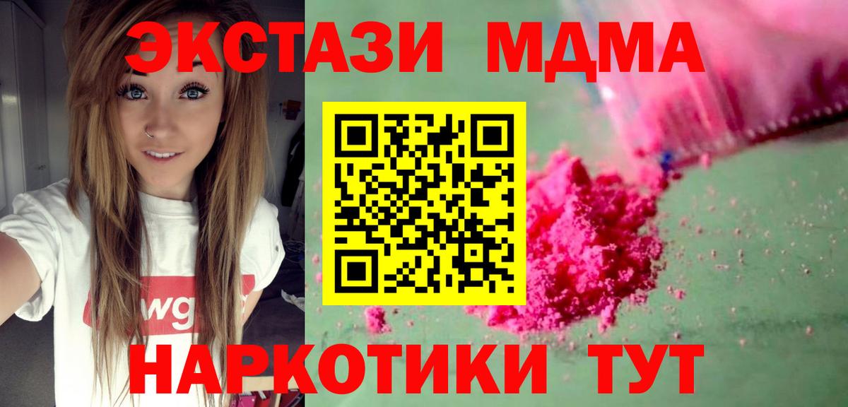 MDMA Molly  Вход с VPN  MDMA  Нефтекумск 