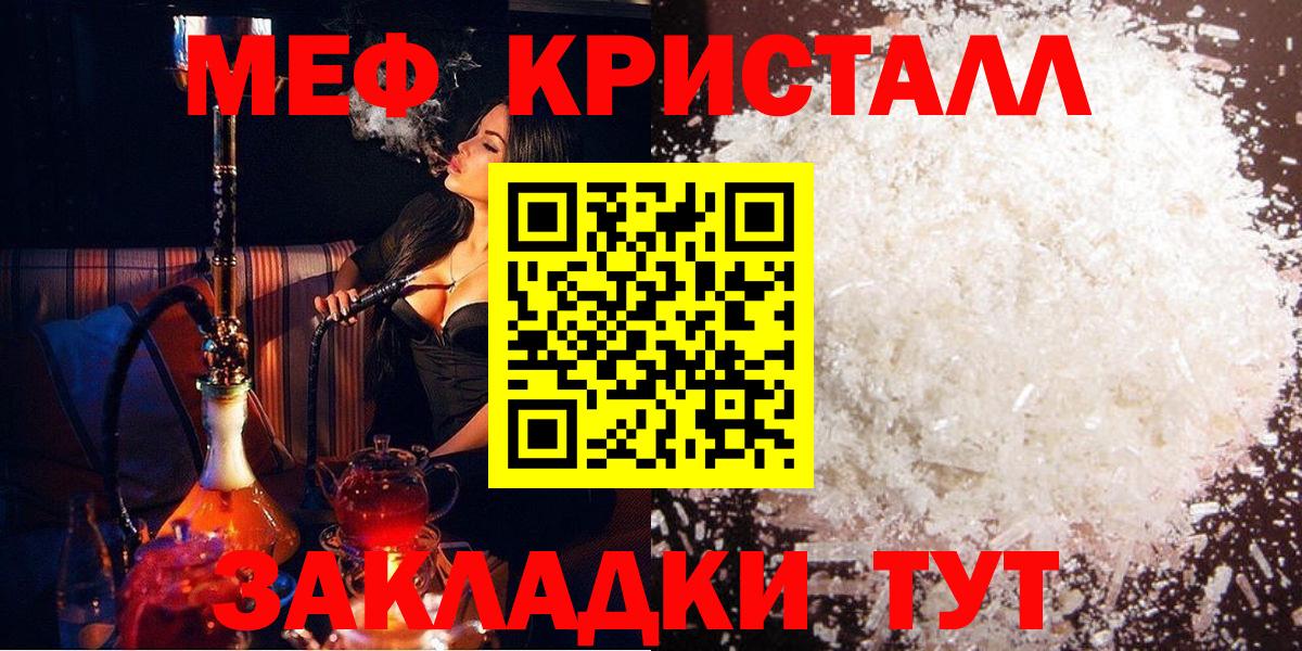 МЕФ  Вход с VPN  Нефтекумск  МЯУ-МЯУ VHQ 
