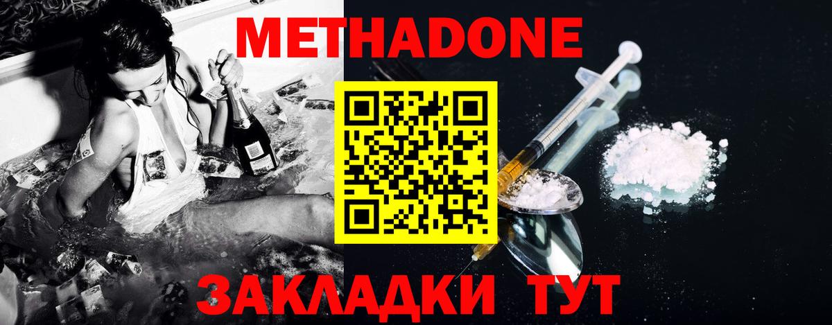 Метадон белоснежный  МЕТАДОН белоснежный  Нефтекумск  Вход с VPN 