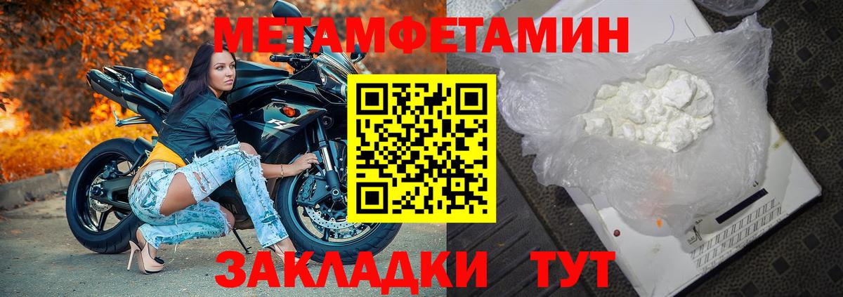 Метамфетамин Methamphetamine  Вход с VPN  Нефтекумск 