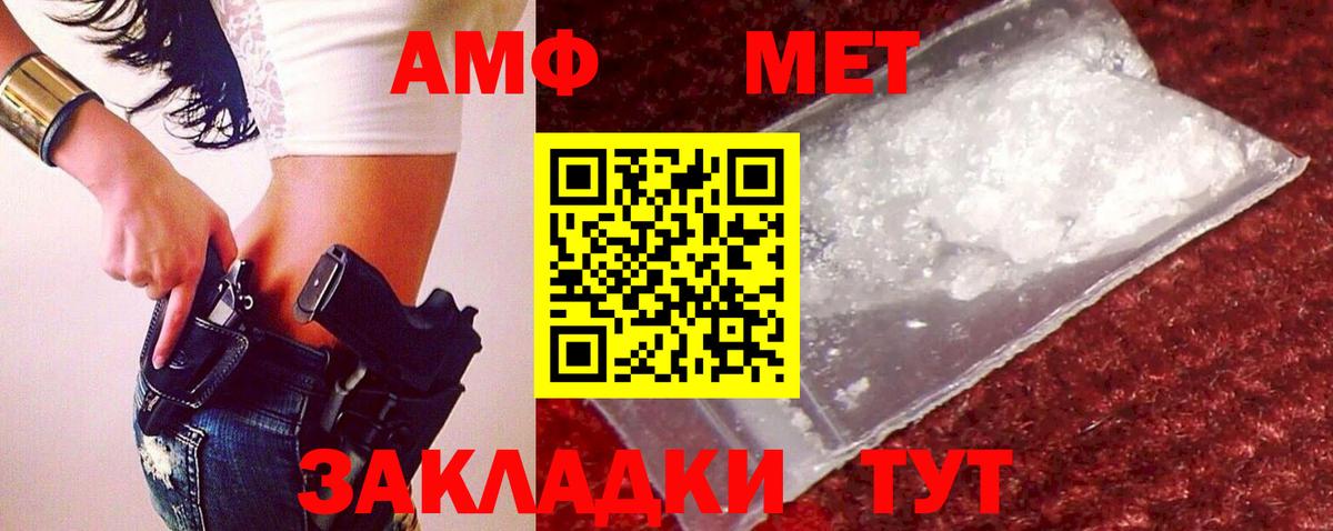 МЕТАМФЕТАМИН мет Нефтекумск
