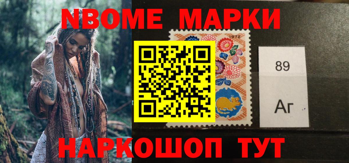 Нефтекумск  Наркотические марки 1,8мг  Вход с VPN  Наркотические марки 1,8мг 