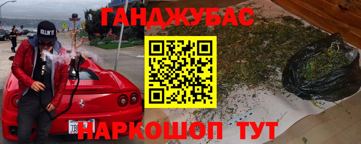 Канабис конопля Нефтекумск